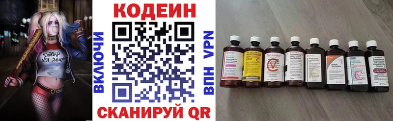 купить закладку  Бузулук  Кодеин напиток Lean (лин) 
