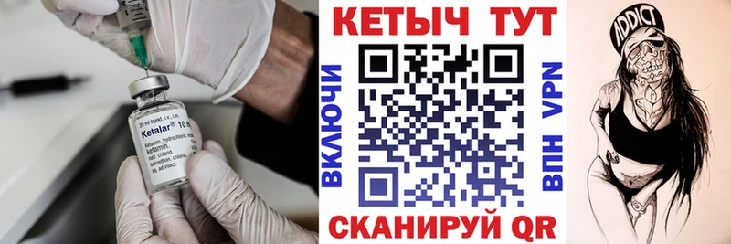 КЕТАМИН VHQ Бузулук