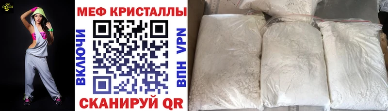 Меф кристаллы  Бузулук 