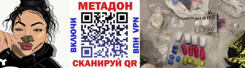 Метадон мёд  купить закладку  Бузулук 