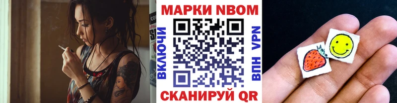 Марки 25I-NBOMe 1,5мг  Бузулук 
