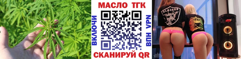 ТГК гашишное масло  купить наркоту  Бузулук 
